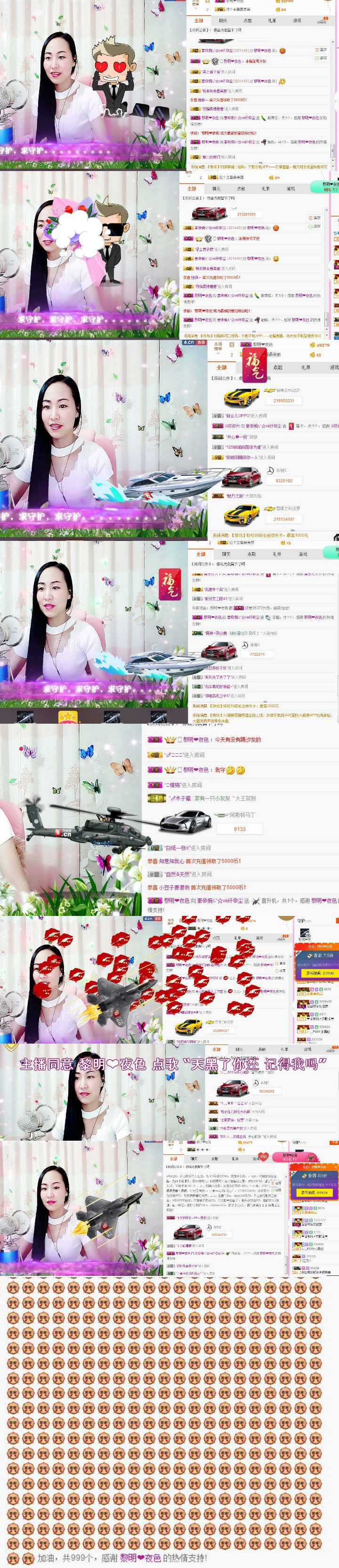 橘夏💞猫的心鱼的梦的主播照片