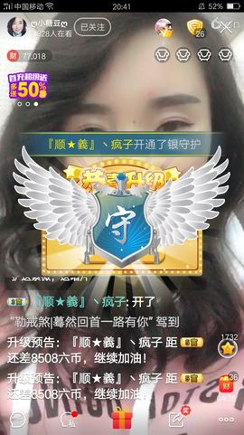 曾经叫豆豆主播照片
