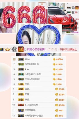 感恩支持，再见主播照片