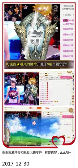 DJ21225主播照片