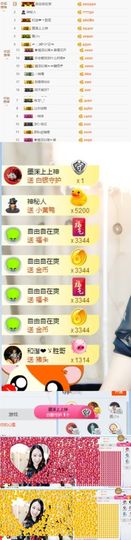 A亮宝主播照片