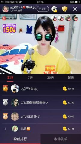 杨妹小可爱主播照片