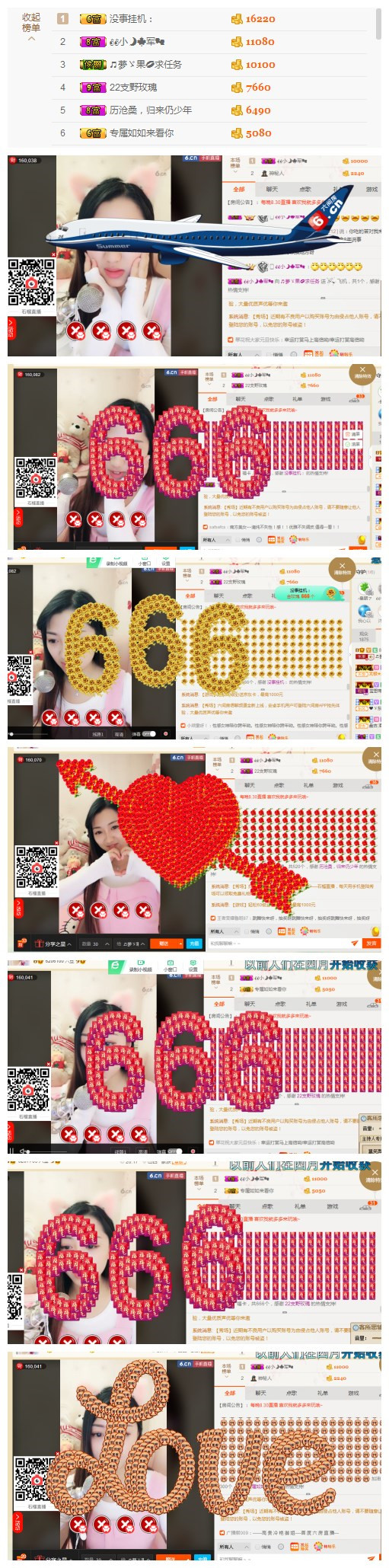如～果€的主播照片