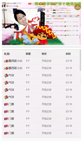 葱葱丿主播照片