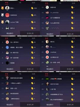 岚☆若冰♂主播照片