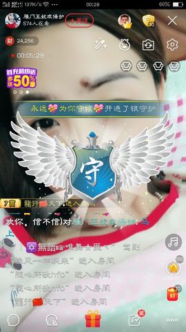 王妃😍主播照片