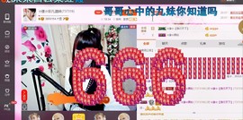 ☆缘☆酒妹主播照片