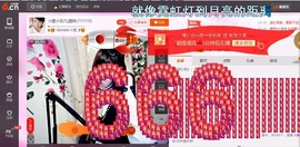 ☆缘☆酒妹主播照片