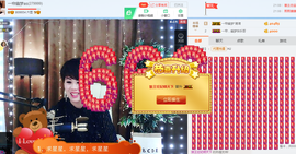一帘幽梦as主播照片