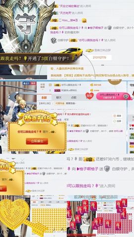 随份子就撤~主播照片