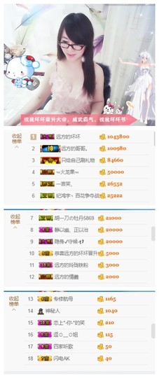 ╰╮玲珑╭╯主播照片
