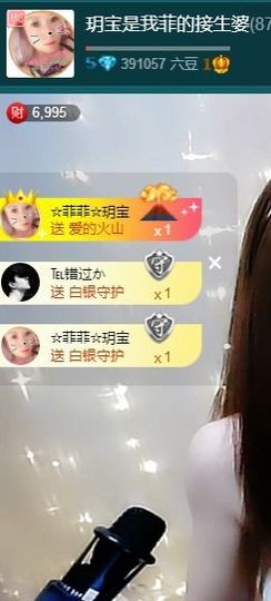 玥玥全6最拉主播照片