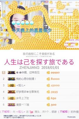 🌟旭儿🌟主播照片