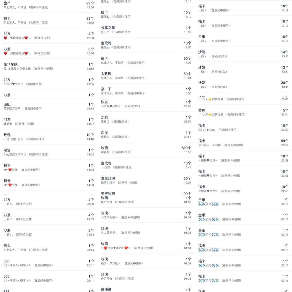 ☜爽妹儿☞主播照片