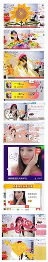 请收索18500房间主播照片