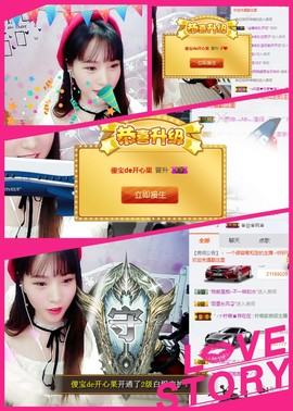 请收索18500房间主播照片