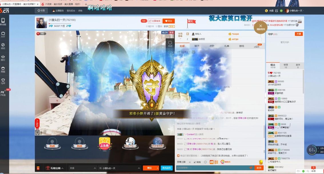 小丸子生病休三天主播照片