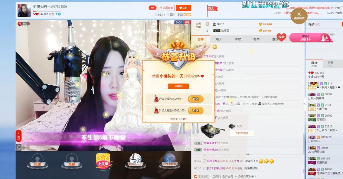 小丸子生病休三天主播照片