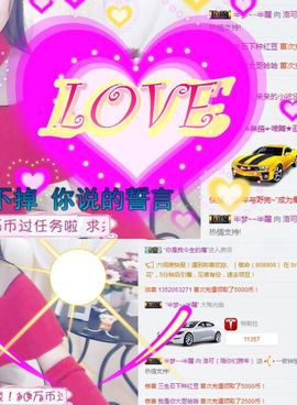 洛可＃你的小可爱主播照片