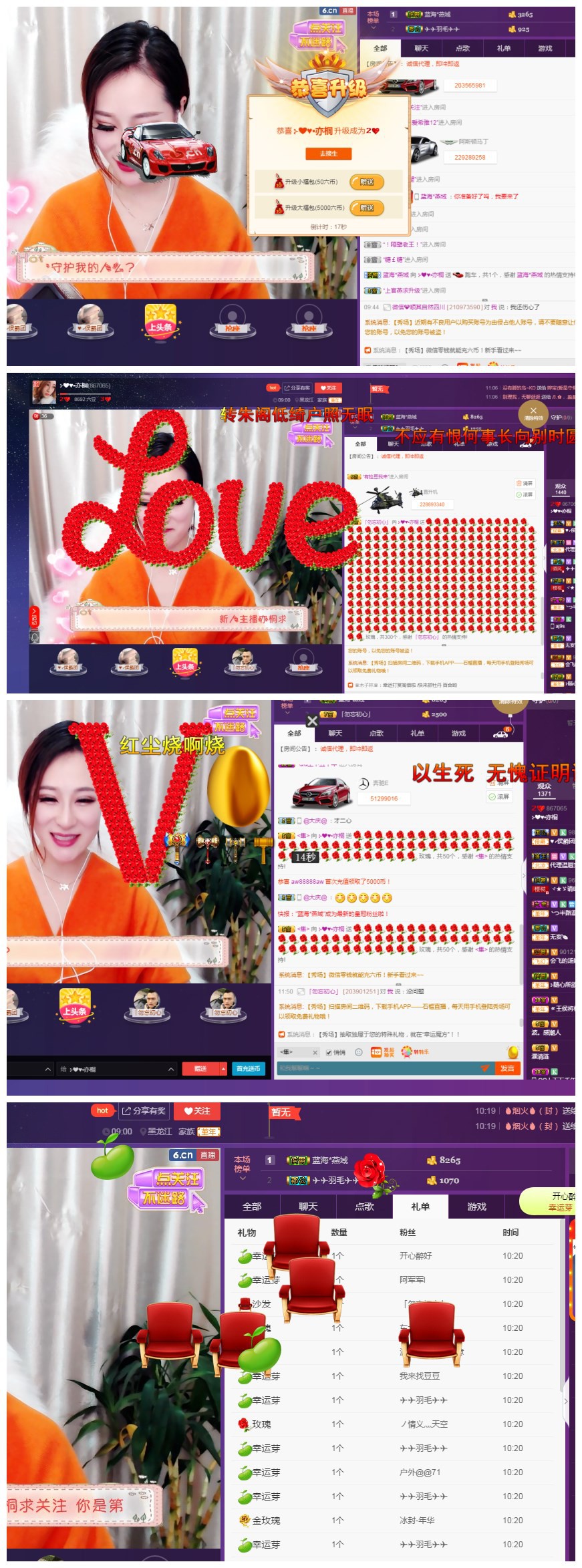 ????亦桐的主播照片