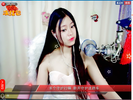 村花😯主播照片