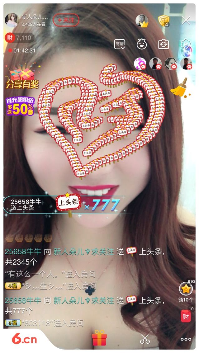 软萌妹💕大宝主播照片