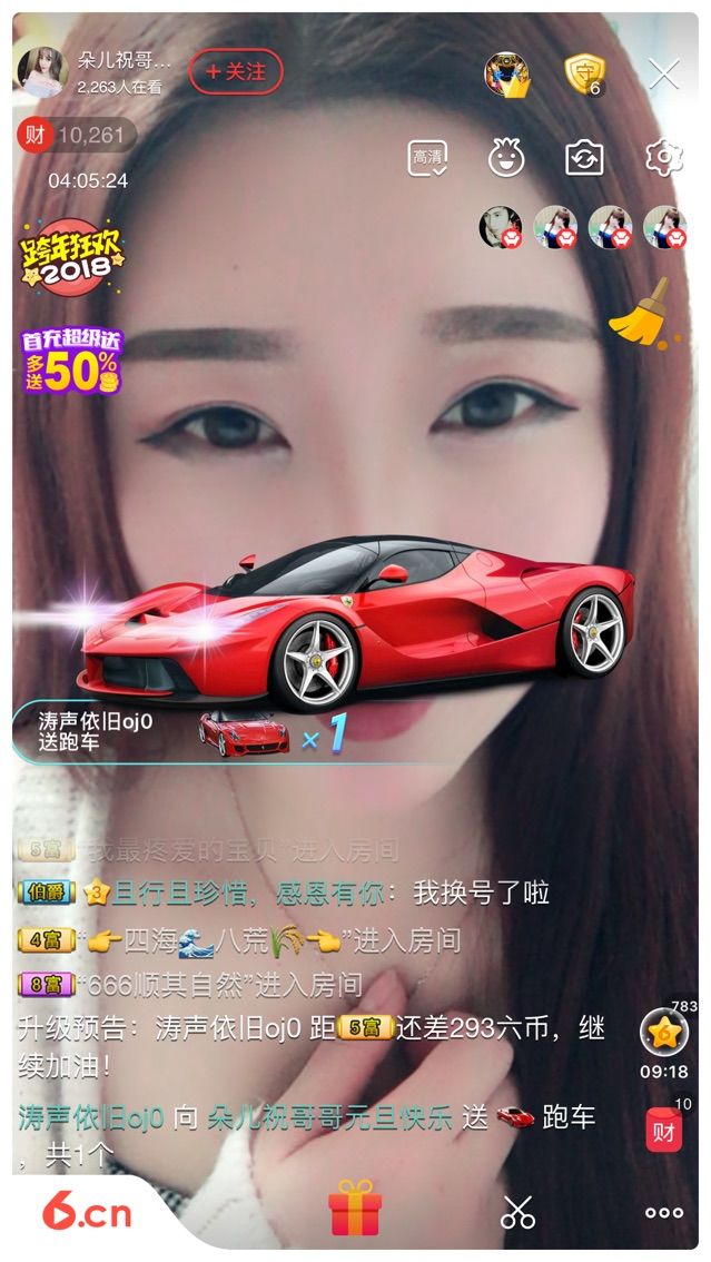 软萌妹💕大宝主播照片