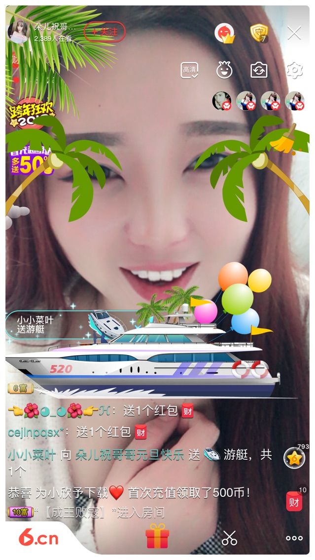 软萌妹💕大宝主播照片