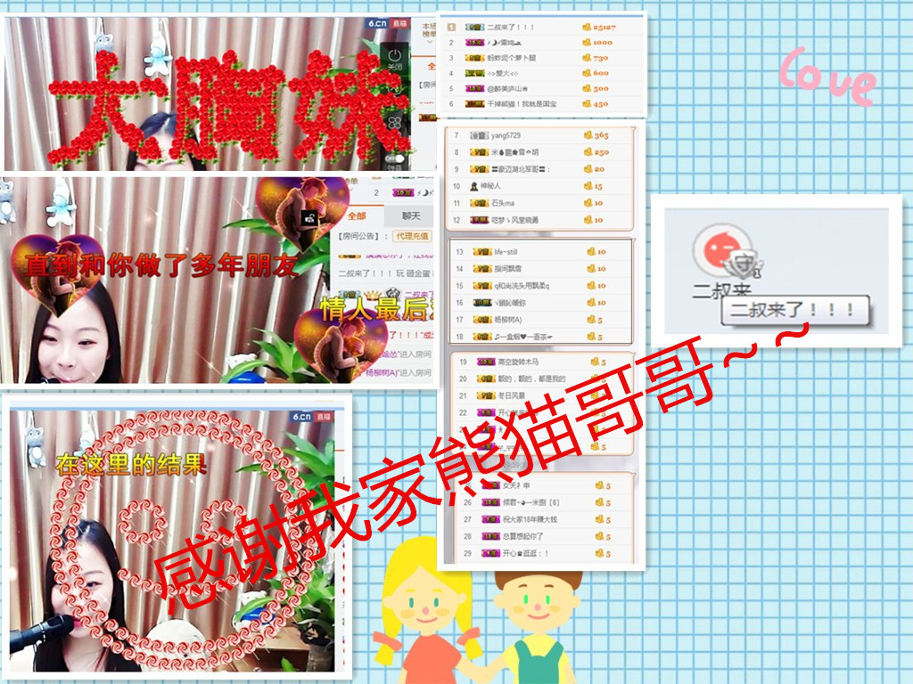 七羽爱唱歌🎤的主播照片