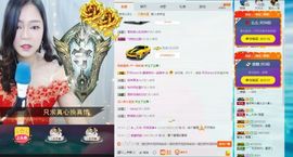 原地等你来主播照片