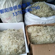 A小付鄱阳湖银鱼产地