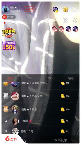 龍帅★彡左边脸主播照片