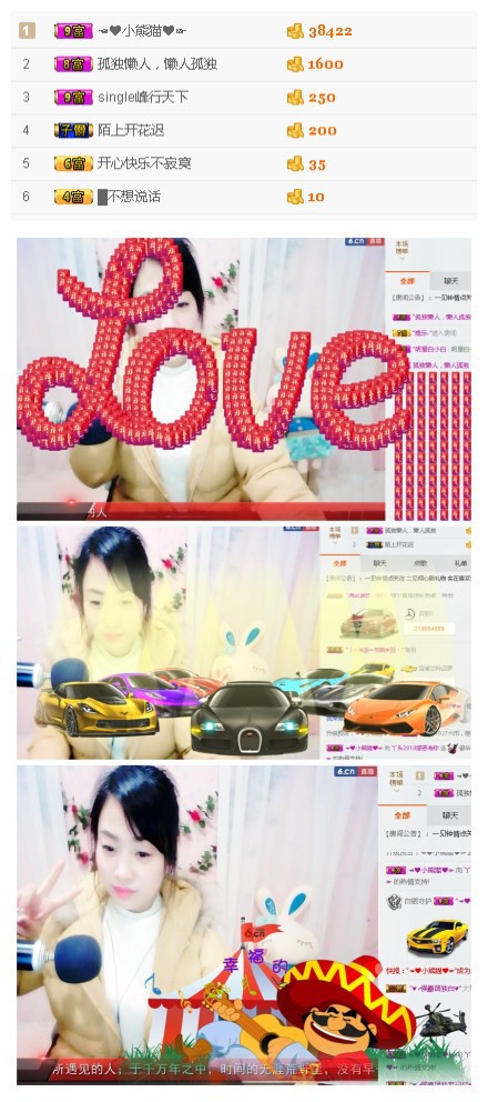 ღ丫头💕的主播照片