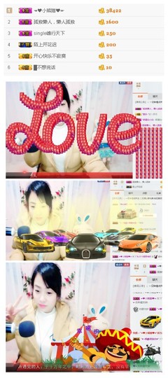 ღ丫头💕主播照片