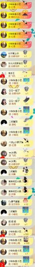 小艺停播主播照片