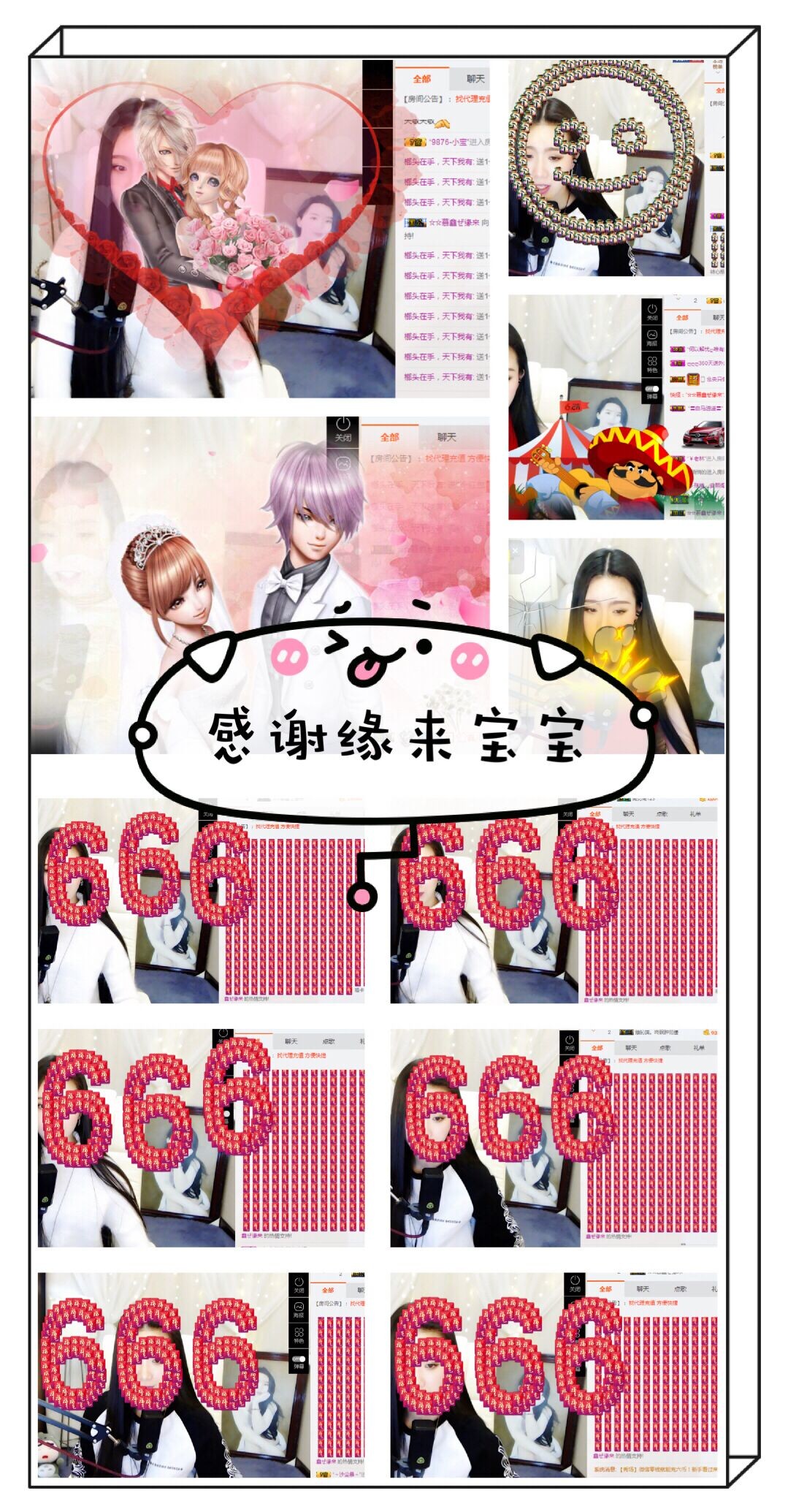 鑫儿～的图片