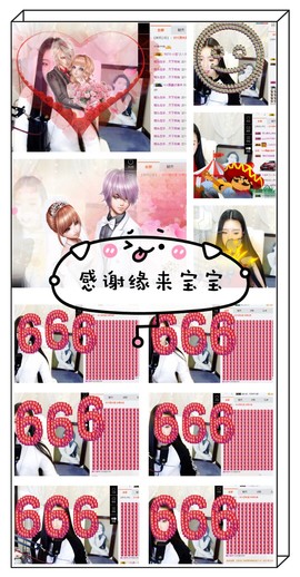 鑫儿～主播照片
