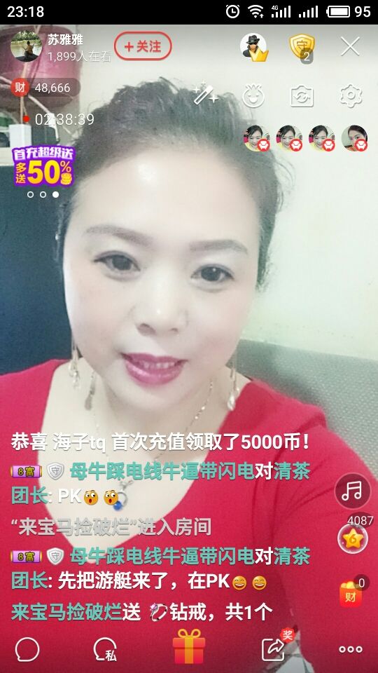 @陈晨♬的主播照片