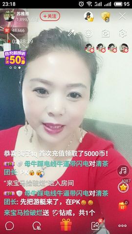 @陈晨♬主播照片
