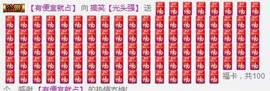 【光头强】归来主播照片