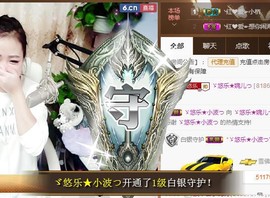 ゞ悠乐★婉儿つ主播照片