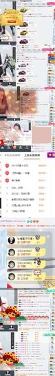 小小扁主播照片