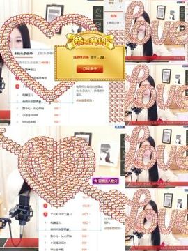小妖❤出山主播照片