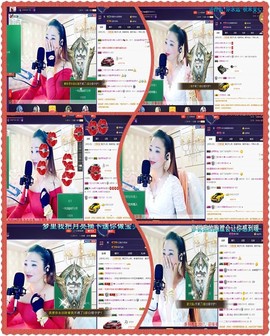 红冠了！主播照片