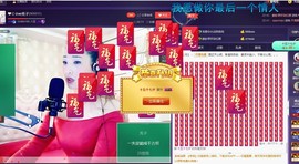 红冠了！主播照片