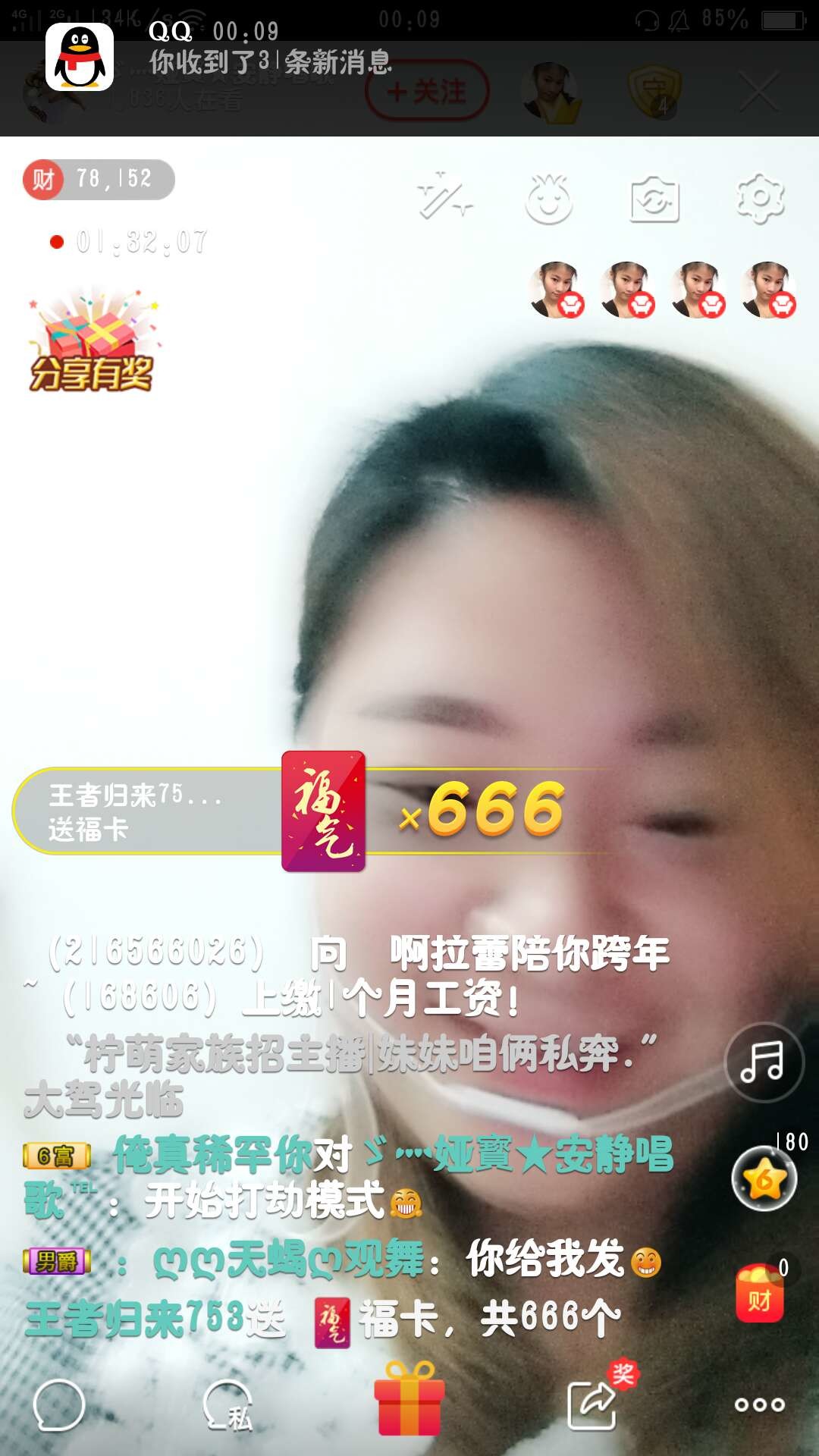 娅娅💭的主播照片