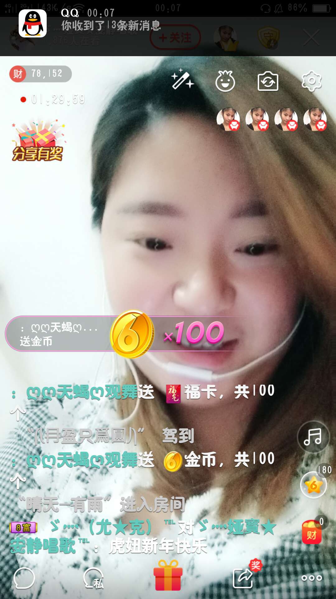 娅娅💭的主播照片