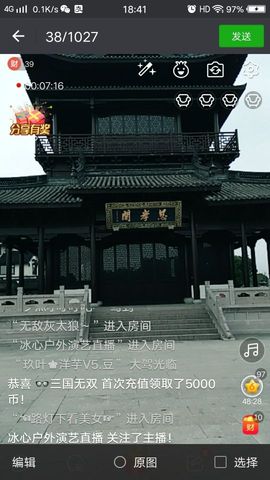 大强a岭南风情主播照片