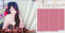 ヴ丽☆﹌主播照片