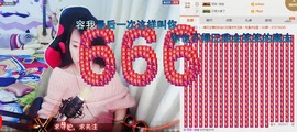 ヴ丽☆﹌主播照片